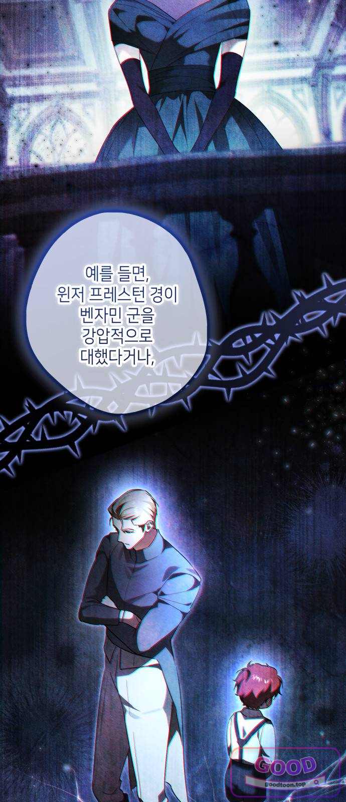 프레스턴 경의 비밀 가정교사 25화 12