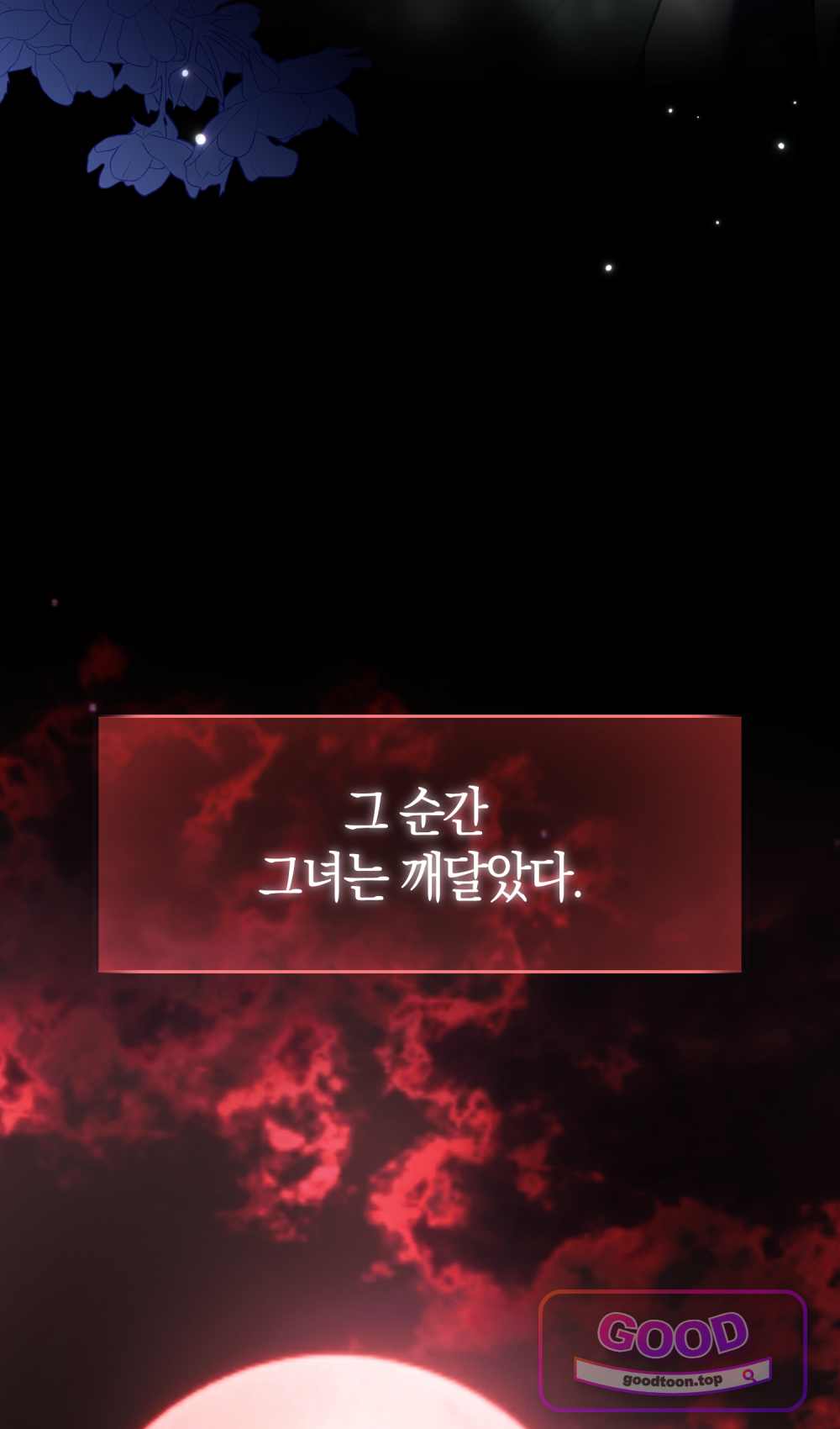 악마와 깊은 바다 사이 31화 8