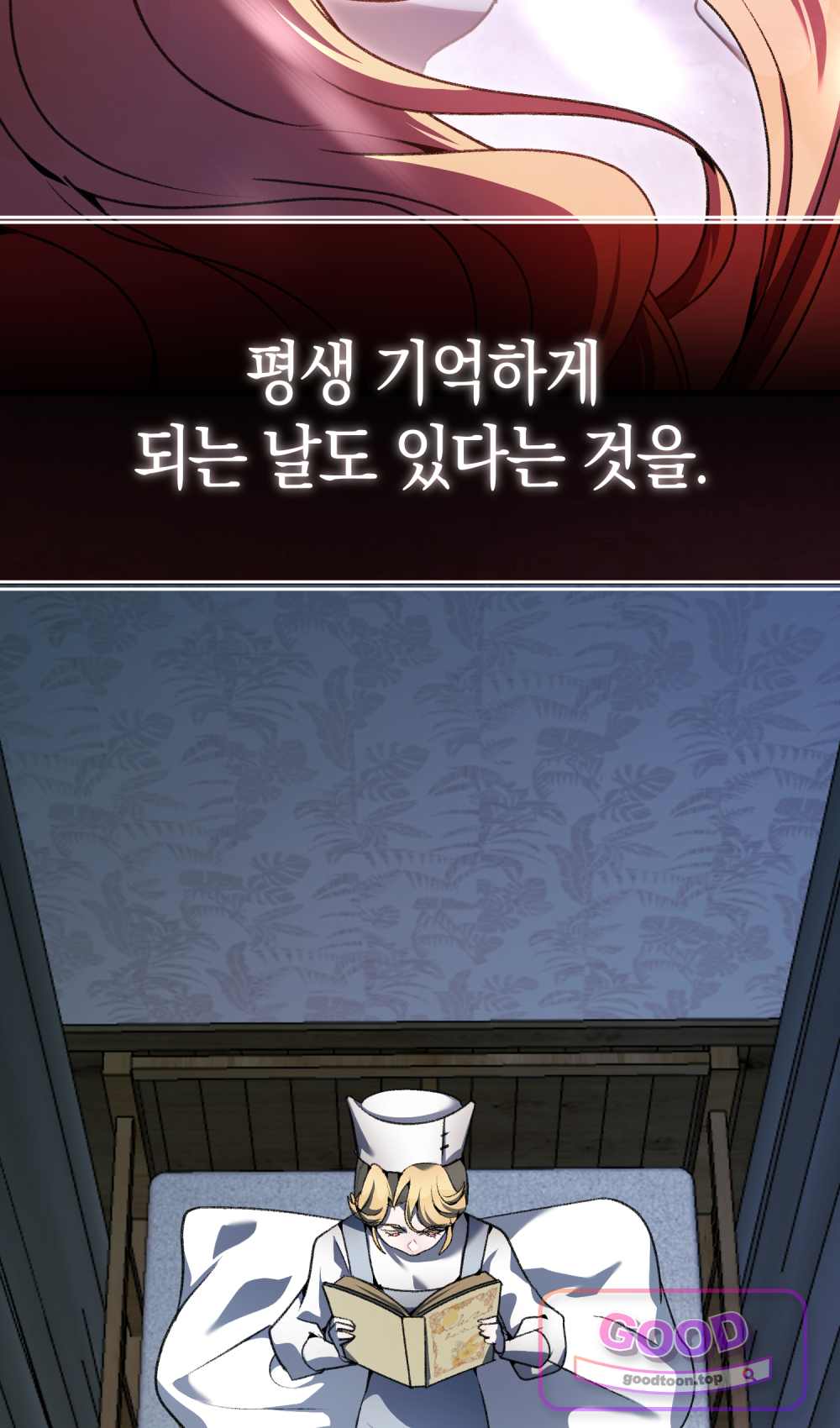 악마와 깊은 바다 사이 31화 12