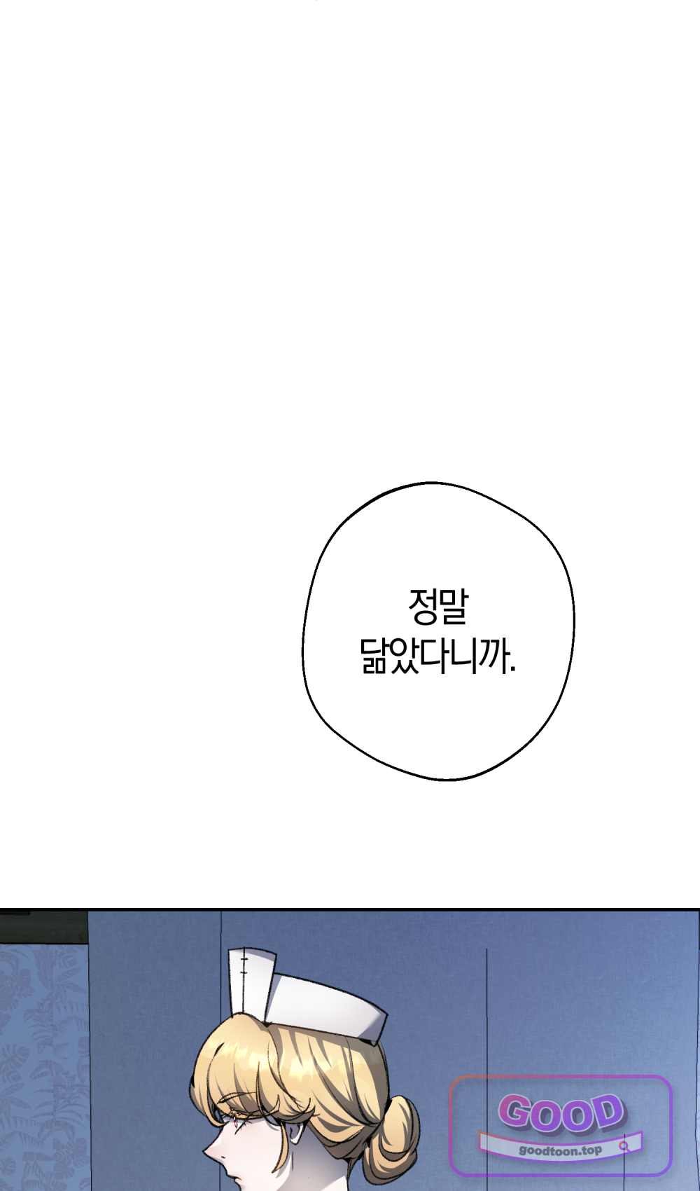 악마와 깊은 바다 사이 31화 27