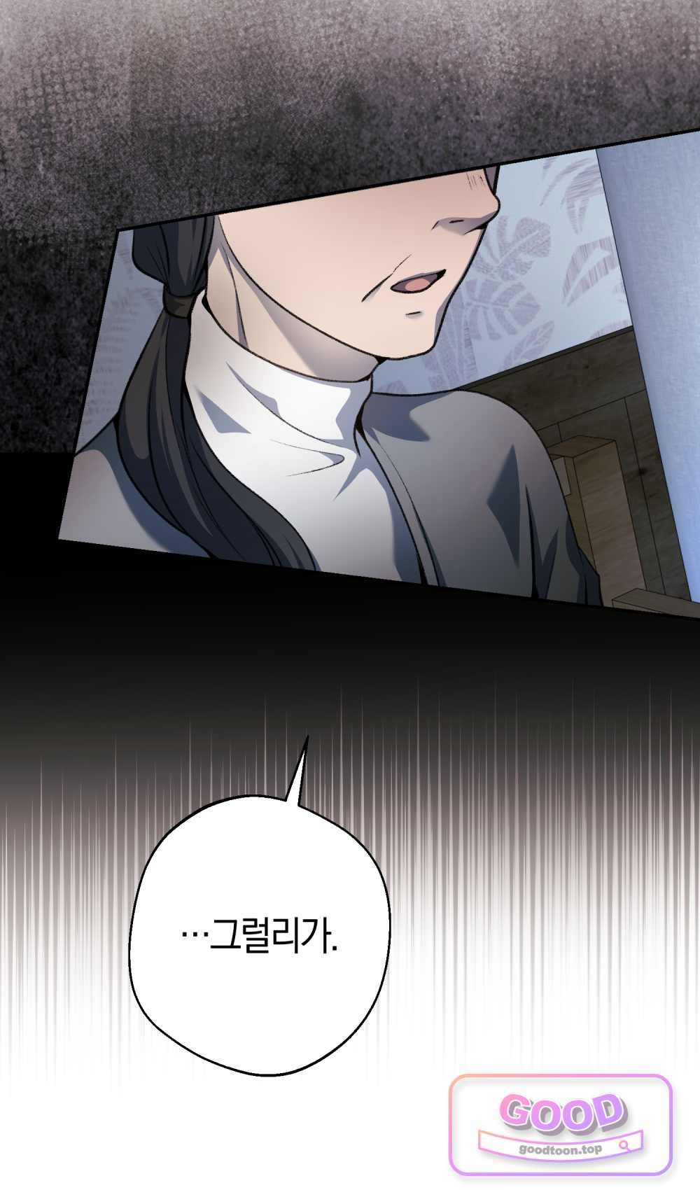 악마와 깊은 바다 사이 31화 29