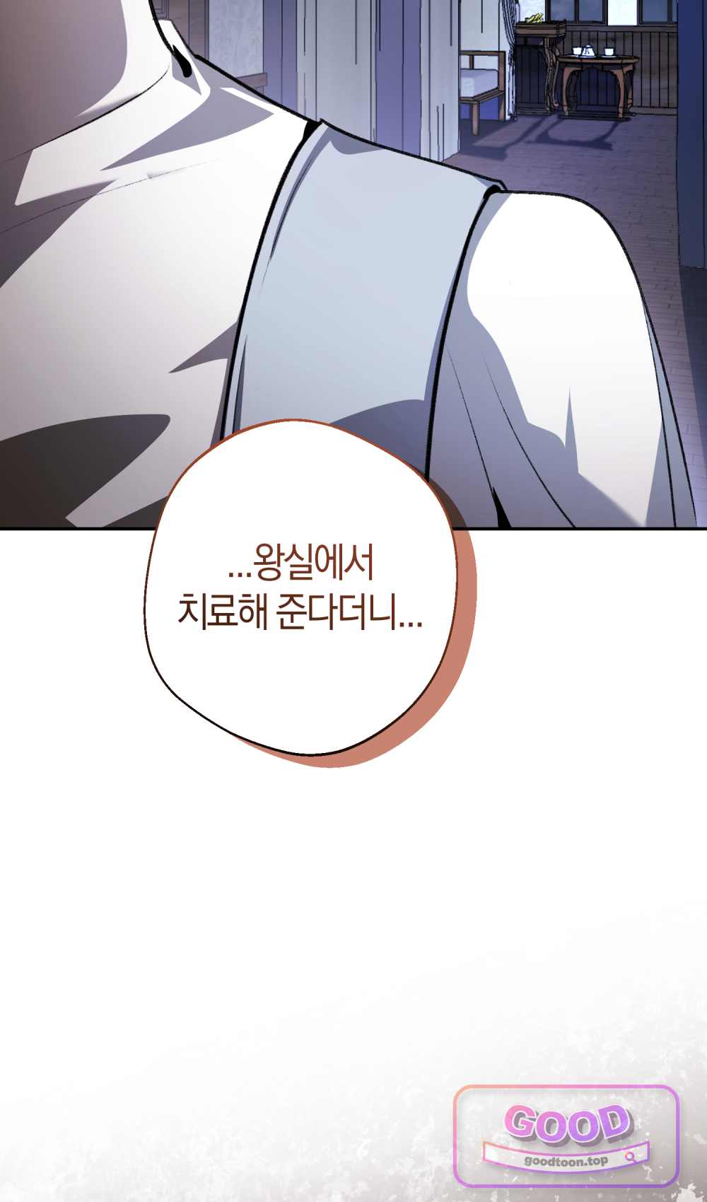 악마와 깊은 바다 사이 31화 33