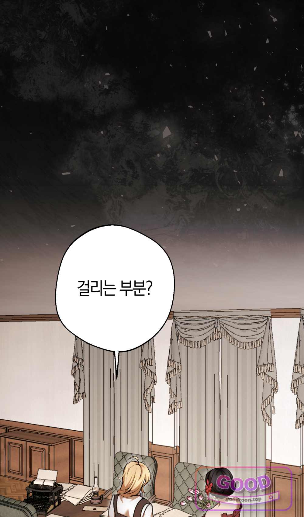 악마와 깊은 바다 사이 31화 42