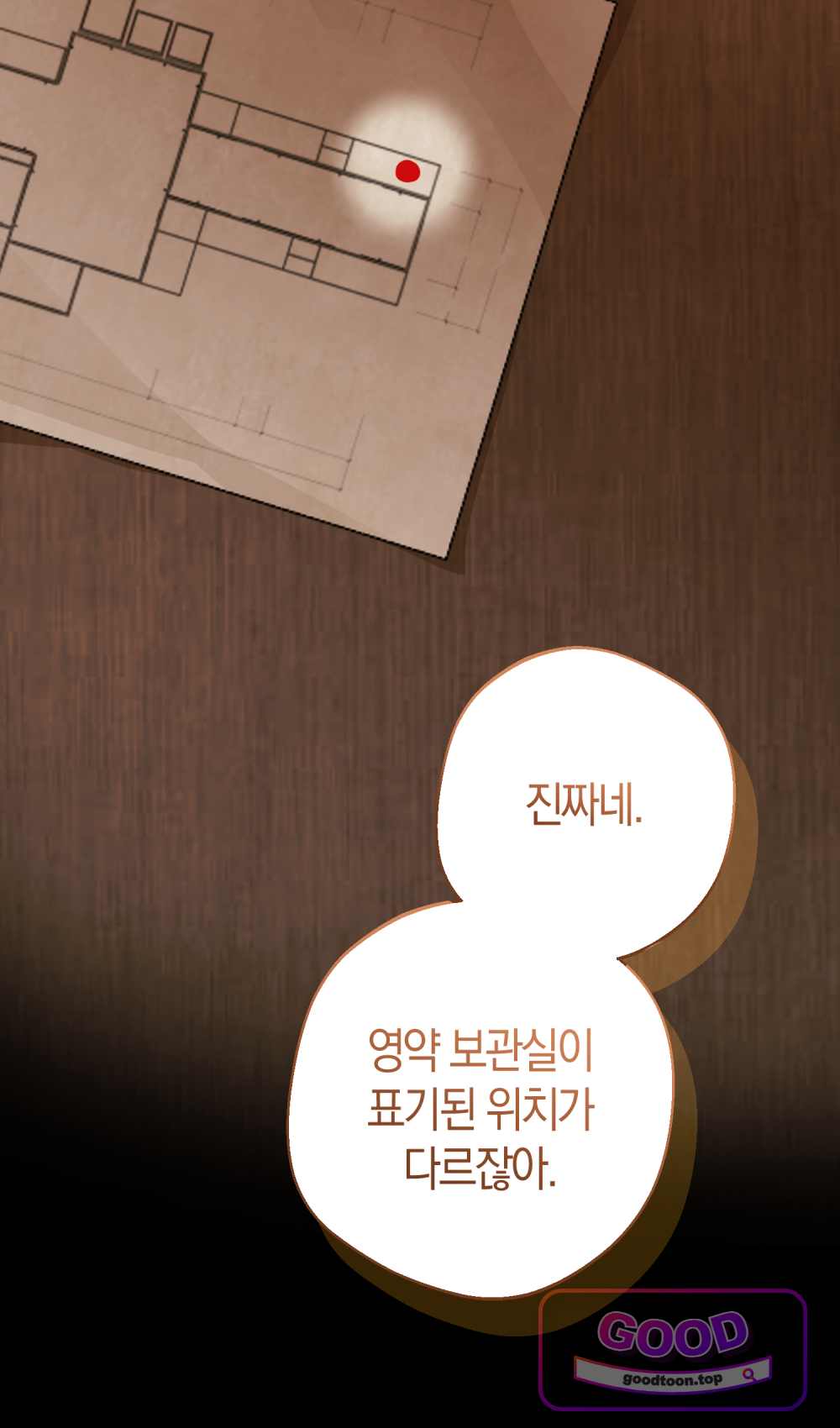 악마와 깊은 바다 사이 31화 46