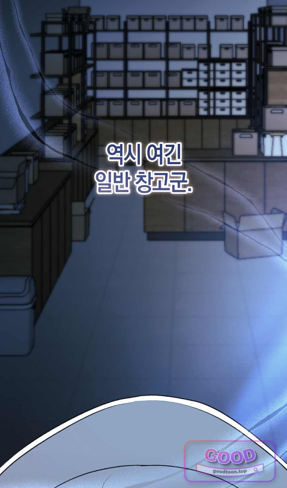 악마와 깊은 바다 사이 31화 66