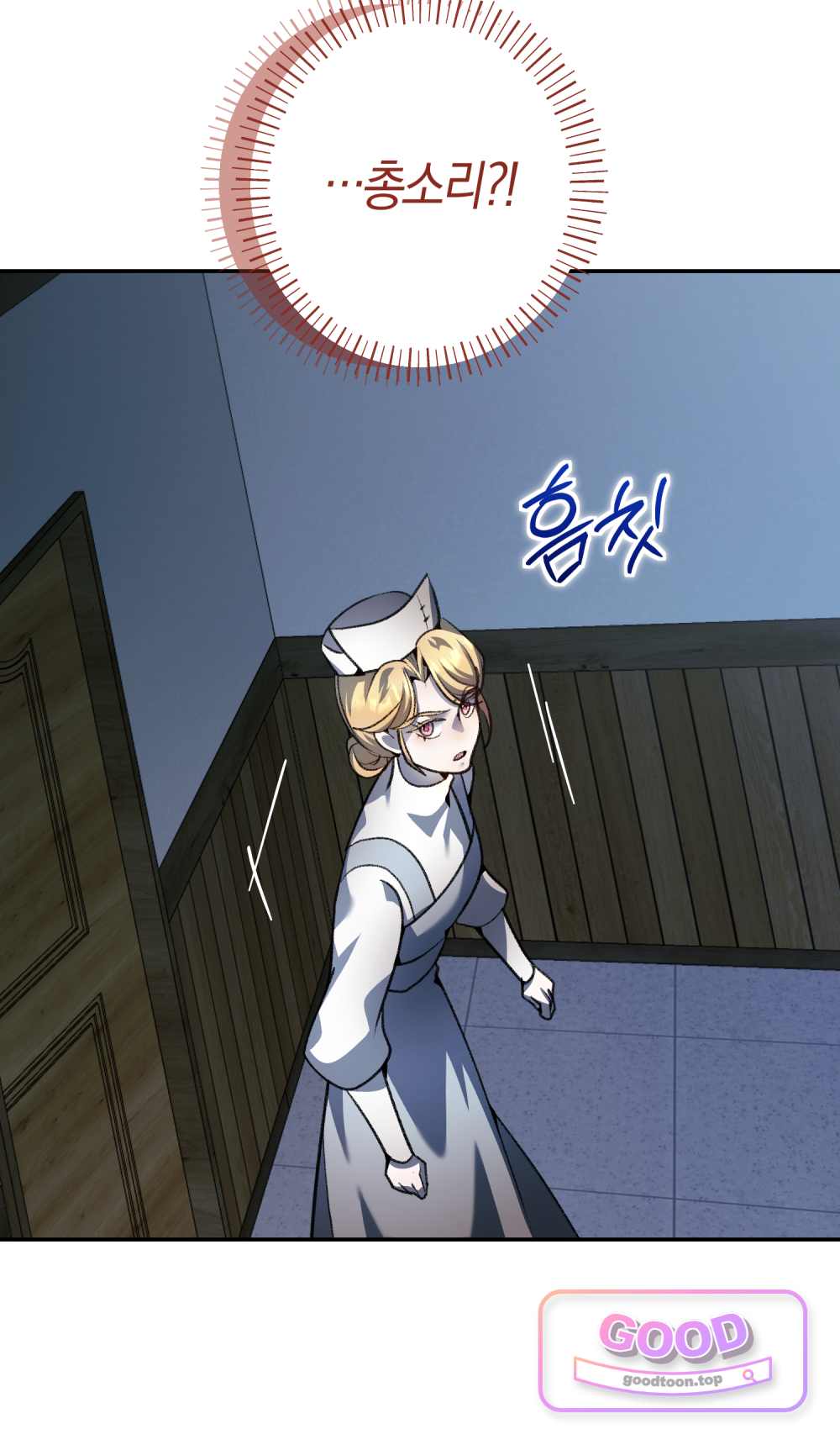 악마와 깊은 바다 사이 31화 71