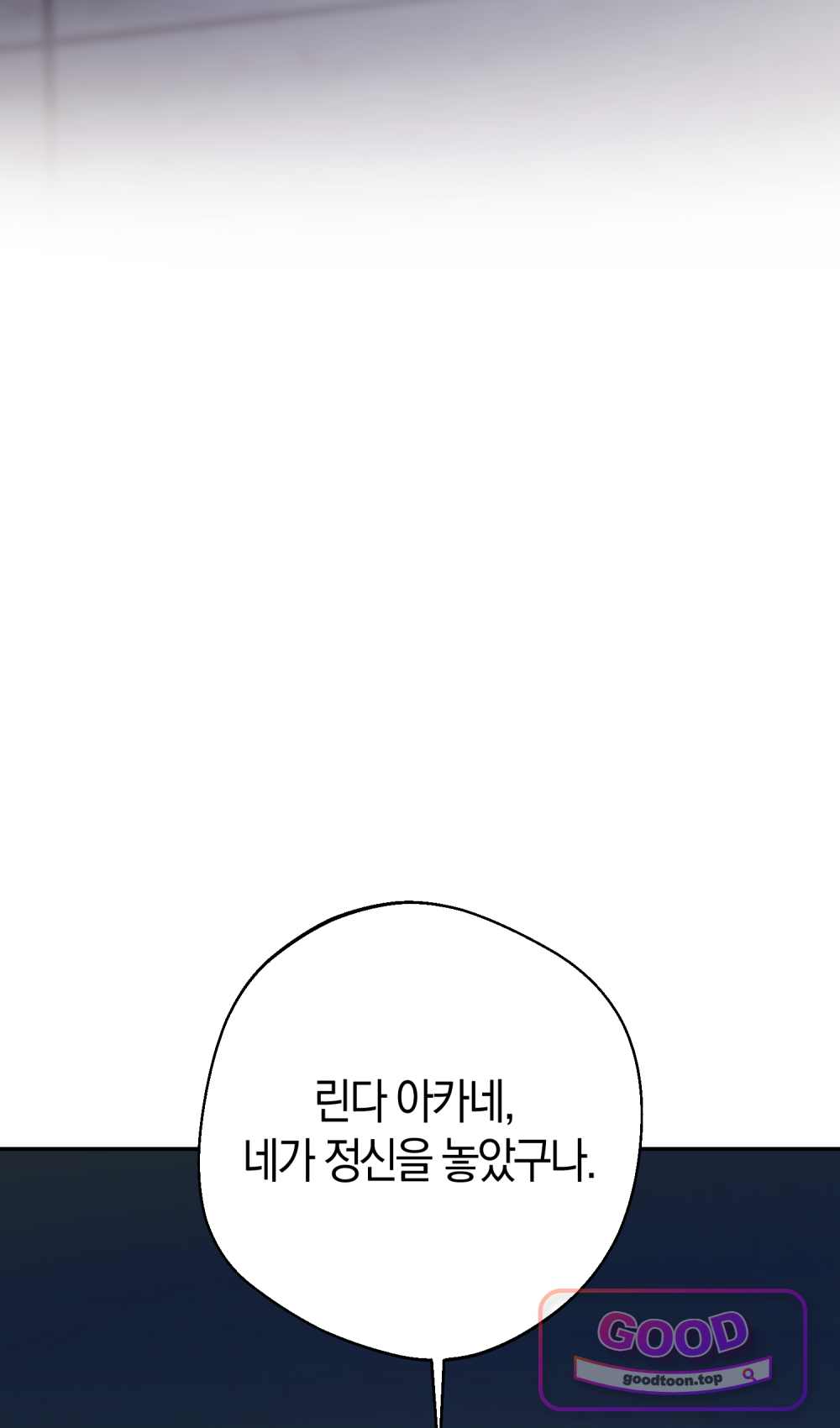 악마와 깊은 바다 사이 31화 83