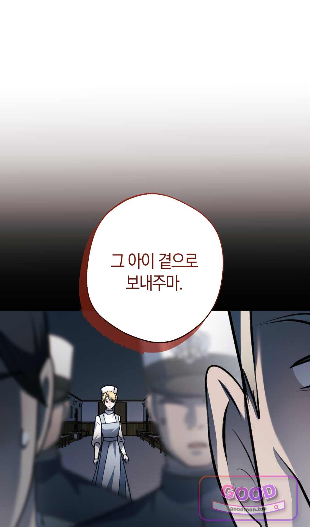 악마와 깊은 바다 사이 31화 101