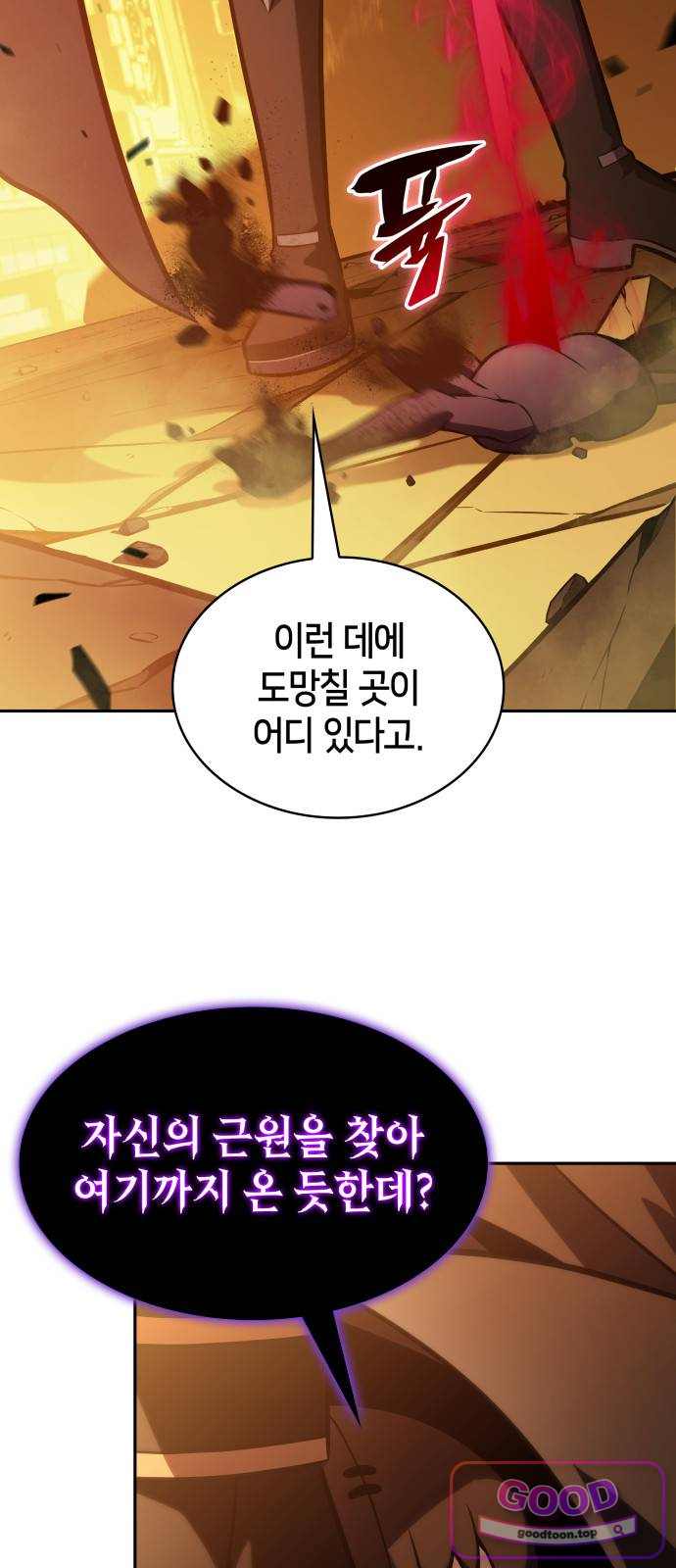 회귀한 공작가의 막내도련님은 암살자 134화. 합의(1) 3