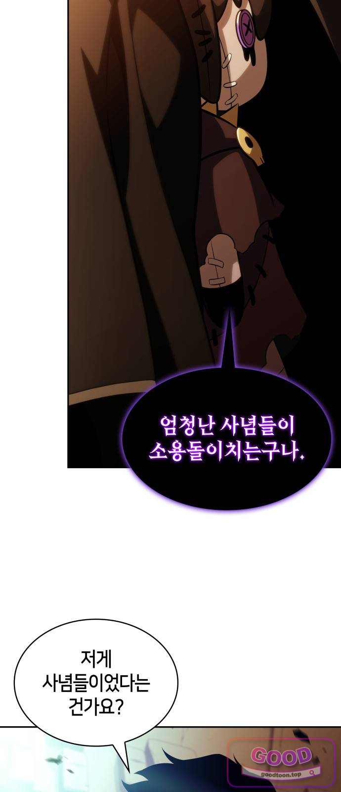 회귀한 공작가의 막내도련님은 암살자 134화. 합의(1) 4