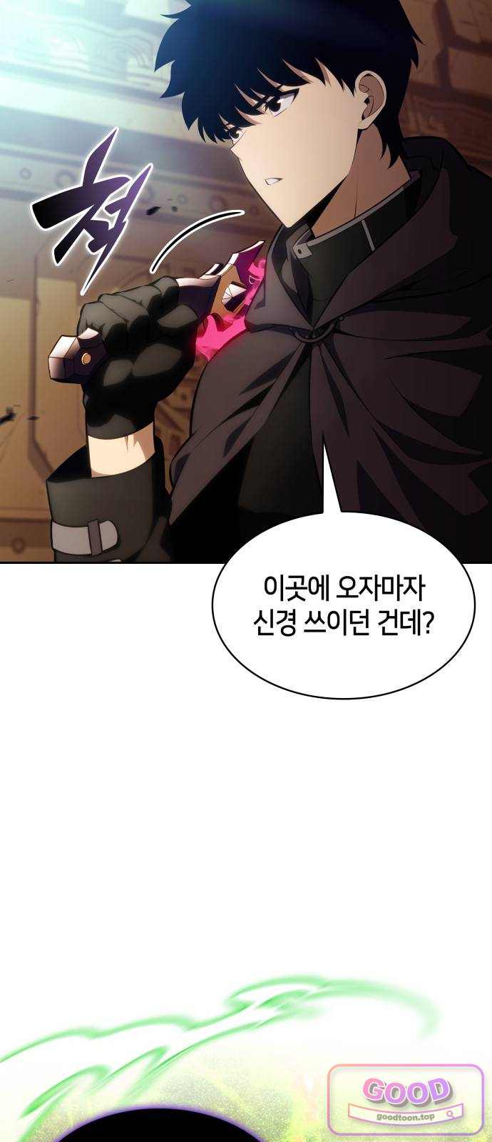 회귀한 공작가의 막내도련님은 암살자 134화. 합의(1) 5