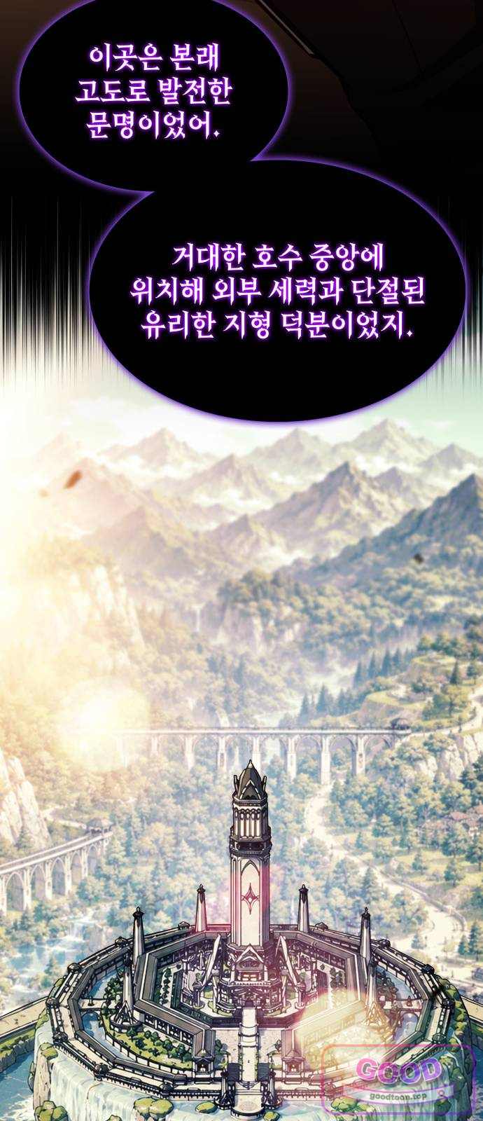 회귀한 공작가의 막내도련님은 암살자 134화. 합의(1) 10