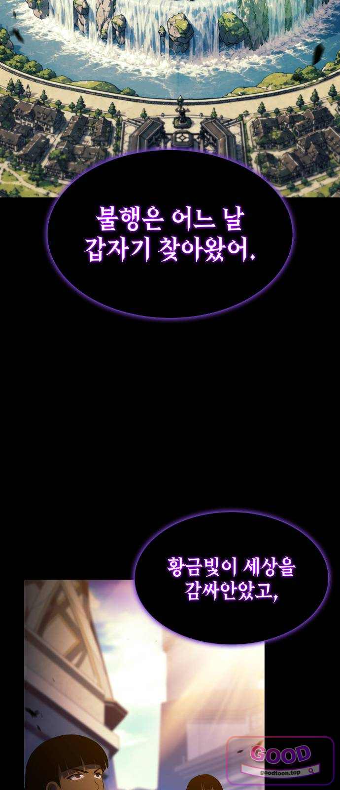 회귀한 공작가의 막내도련님은 암살자 134화. 합의(1) 11