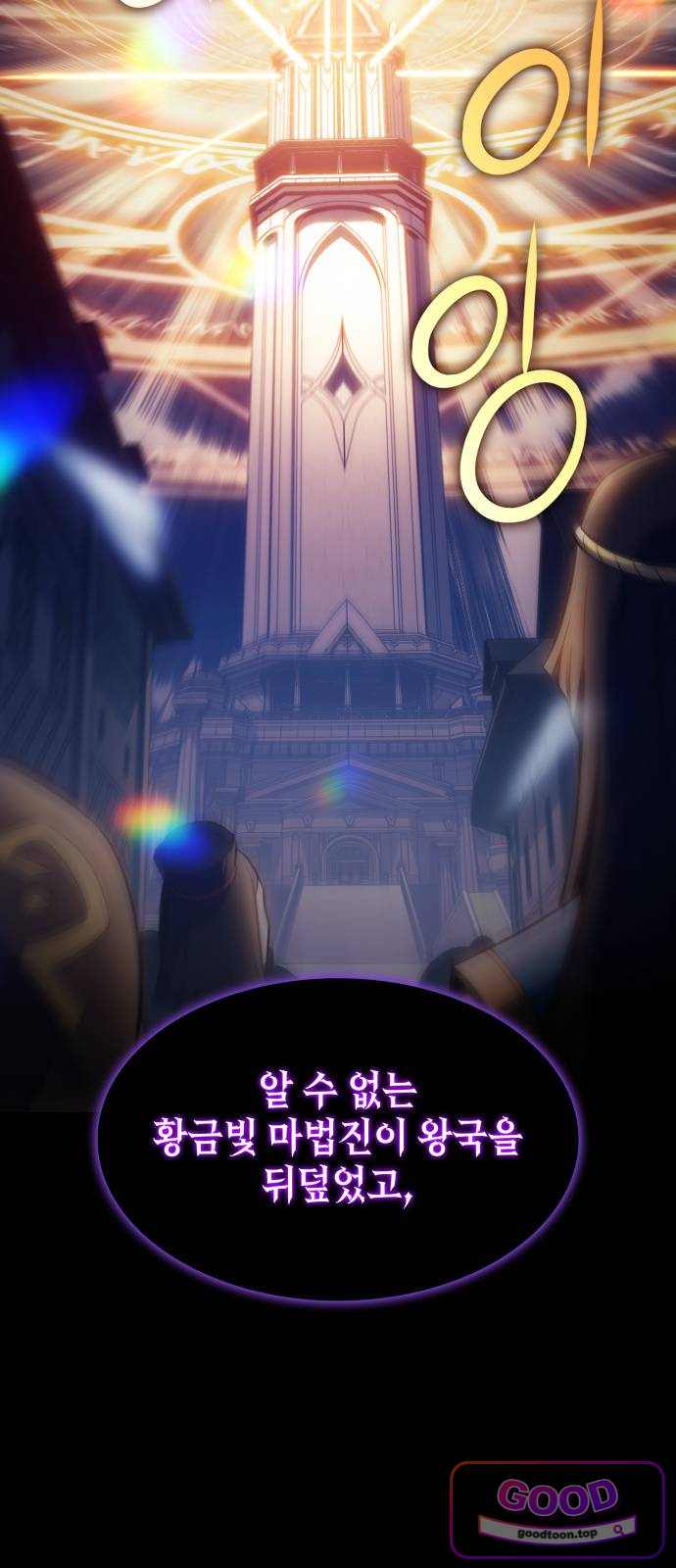 회귀한 공작가의 막내도련님은 암살자 134화. 합의(1) 13
