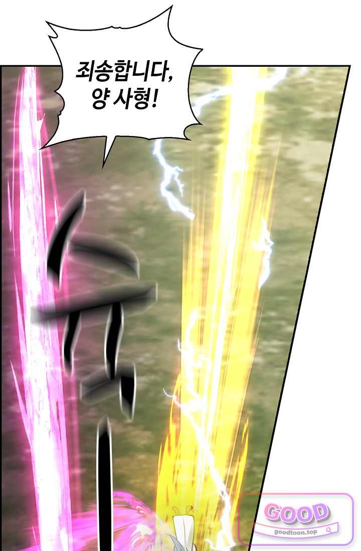 무련전봉 2081화 3