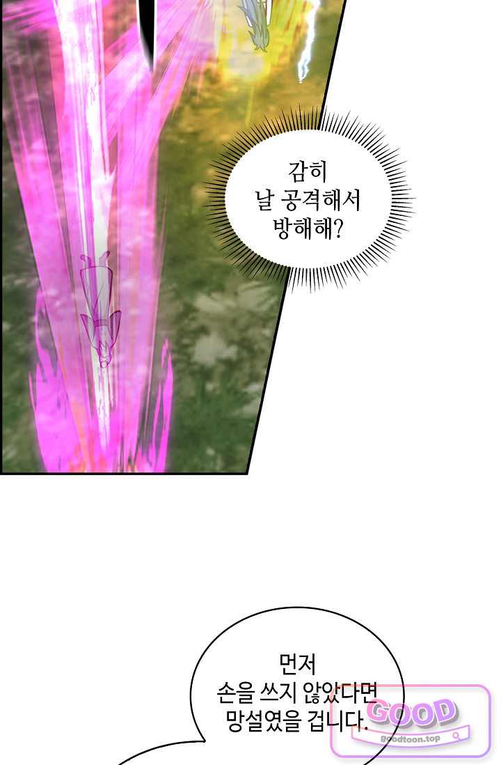 무련전봉 2081화 4