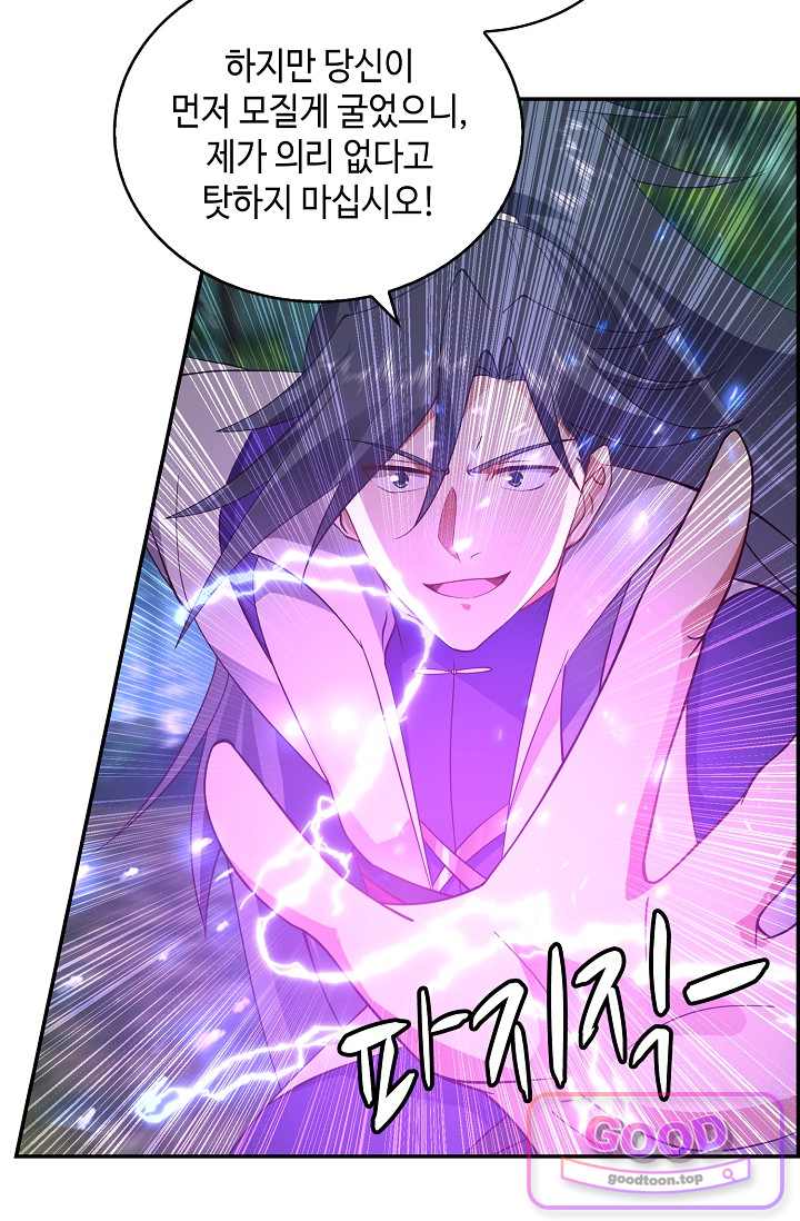무련전봉 2081화 5