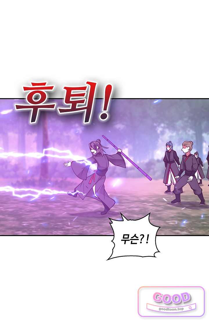 무련전봉 2081화 6