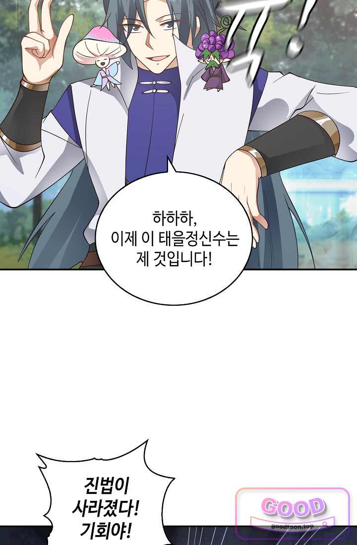 무련전봉 2081화 8