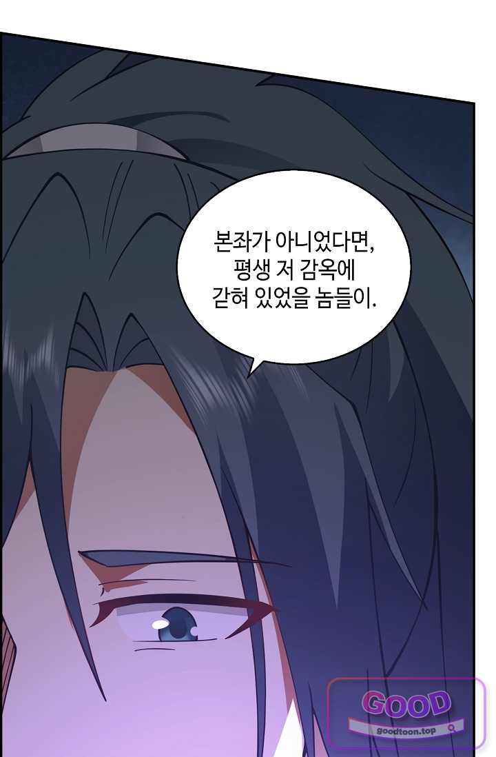 무련전봉 2081화 11
