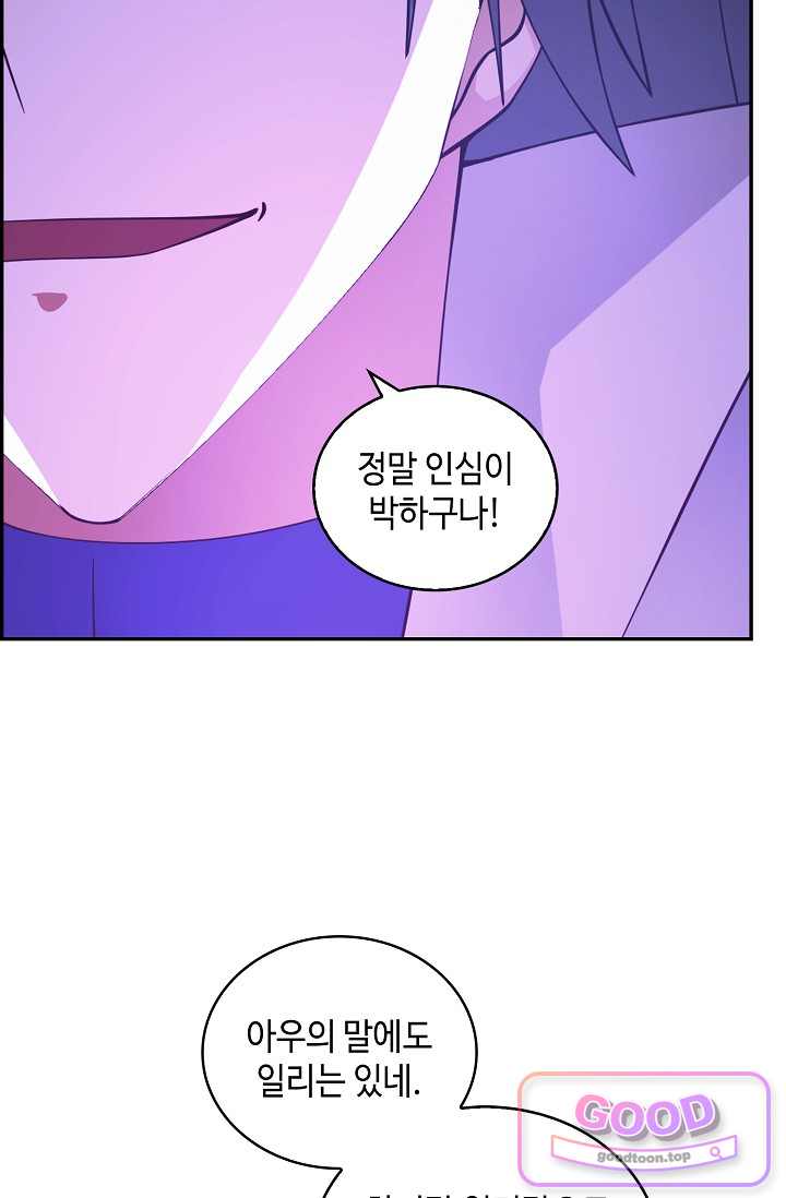 무련전봉 2081화 12