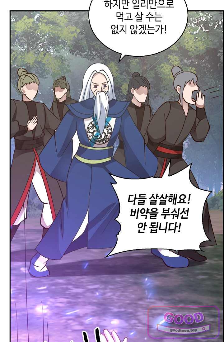 무련전봉 2081화 13