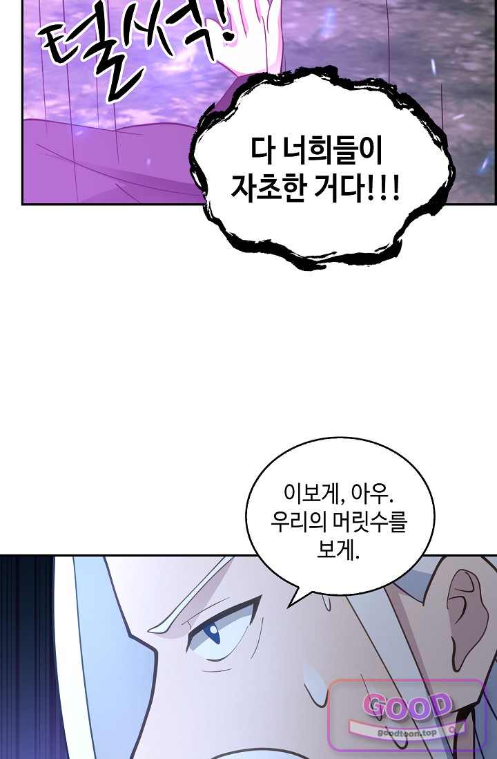 무련전봉 2081화 14