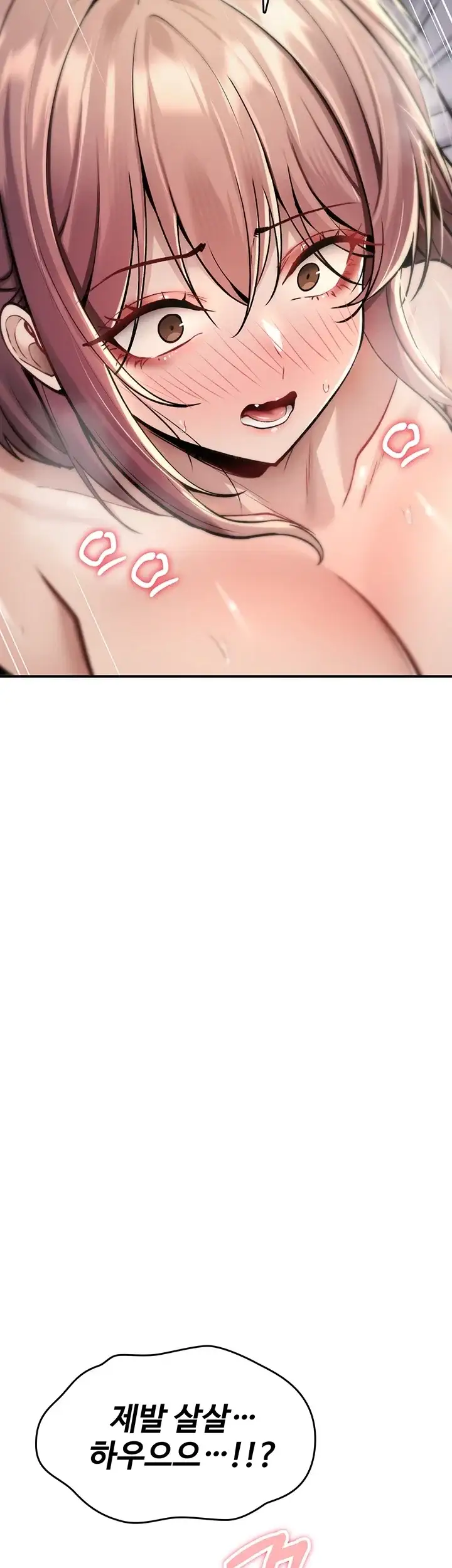 절대 꺾이지 않을거야! 54화 4