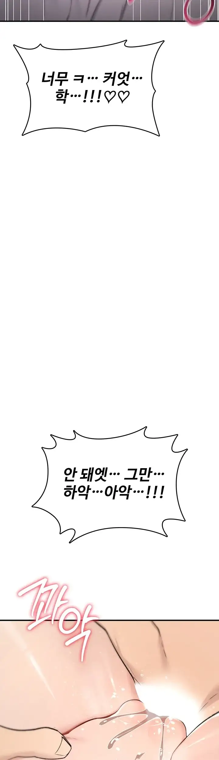 절대 꺾이지 않을거야! 54화 9
