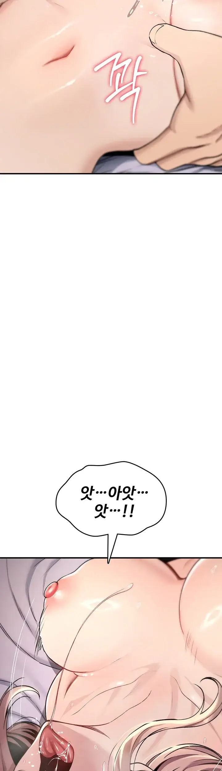 절대 꺾이지 않을거야! 54화 10