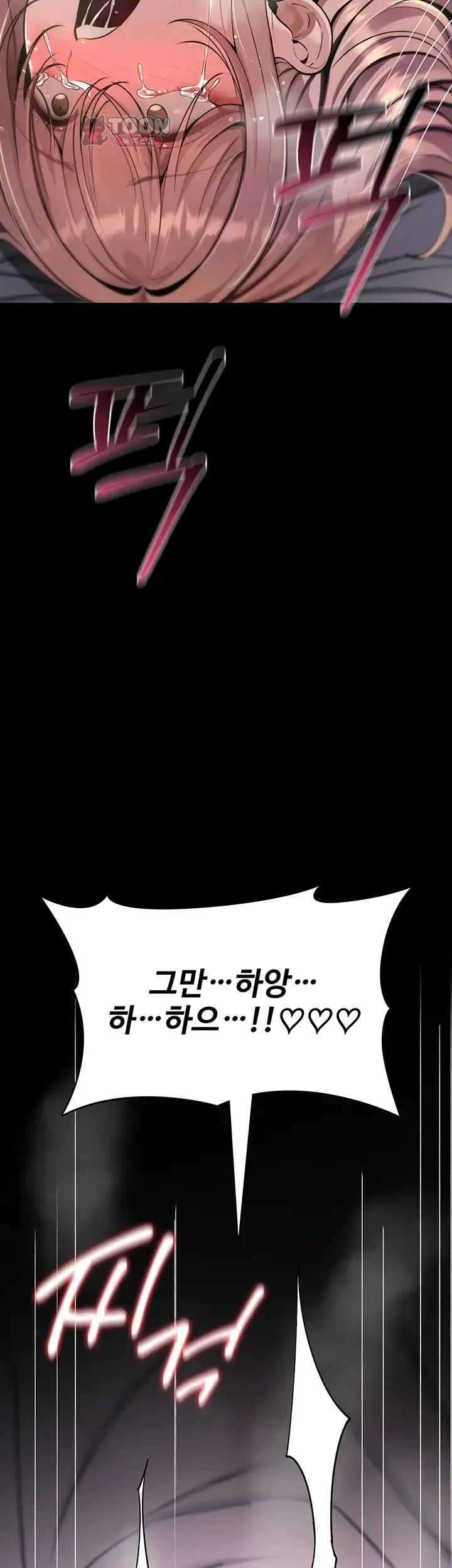 절대 꺾이지 않을거야! 54화 11