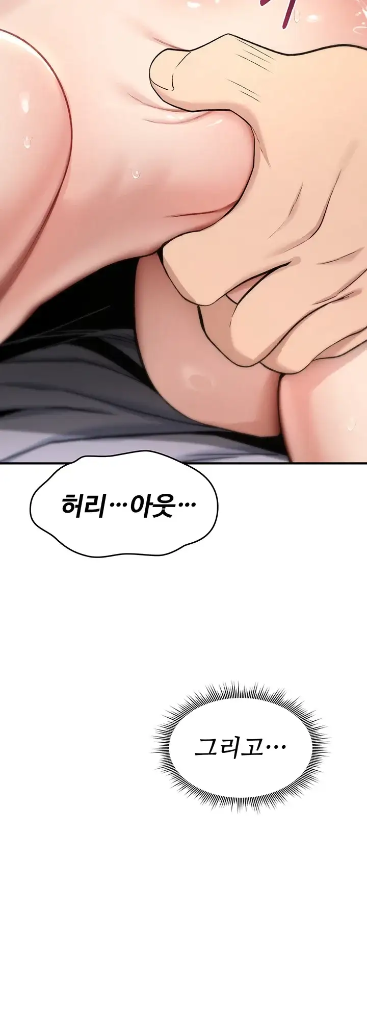 절대 꺾이지 않을거야! 54화 15