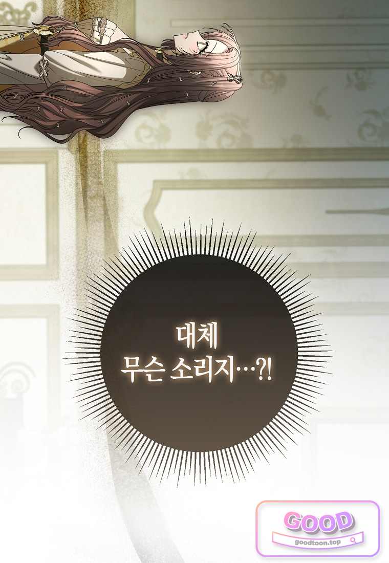 시한부는 흑막가에 위장 취업한다 51화 2