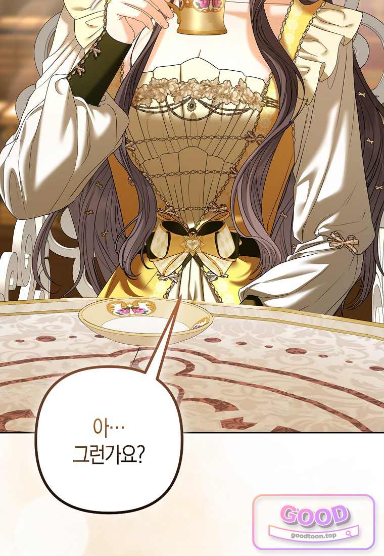 시한부는 흑막가에 위장 취업한다 51화 47