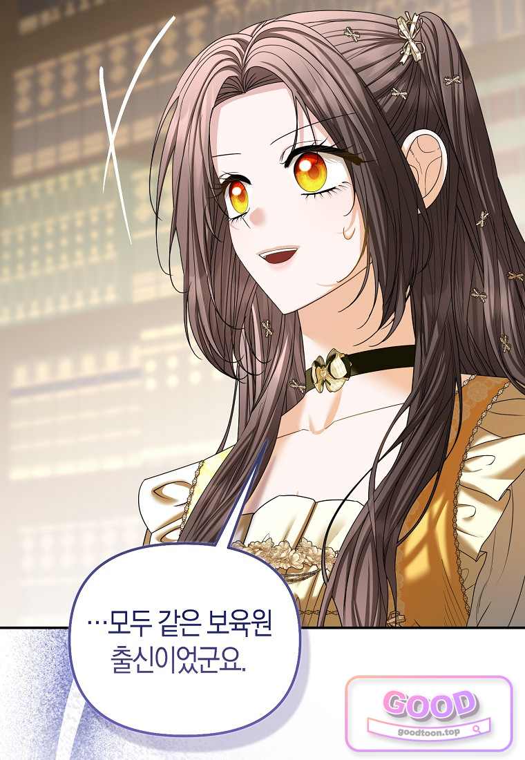 시한부는 흑막가에 위장 취업한다 51화 54