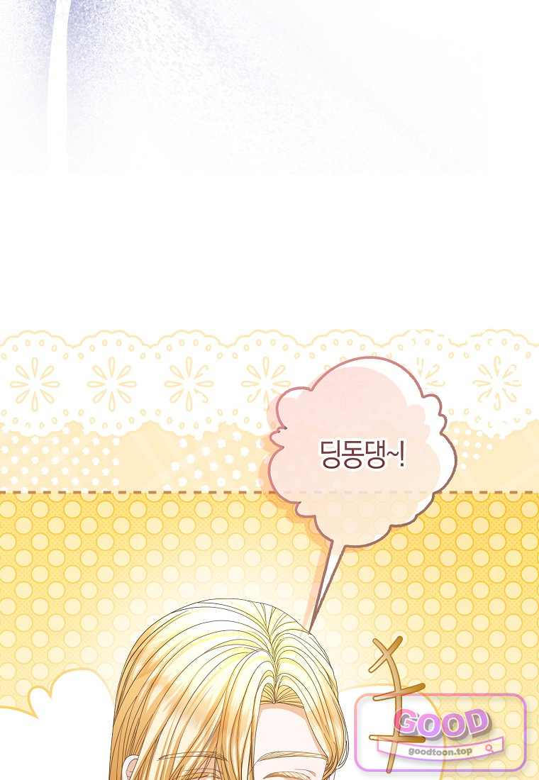 시한부는 흑막가에 위장 취업한다 51화 55