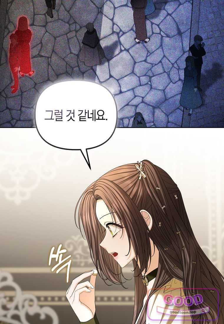 시한부는 흑막가에 위장 취업한다 51화 61