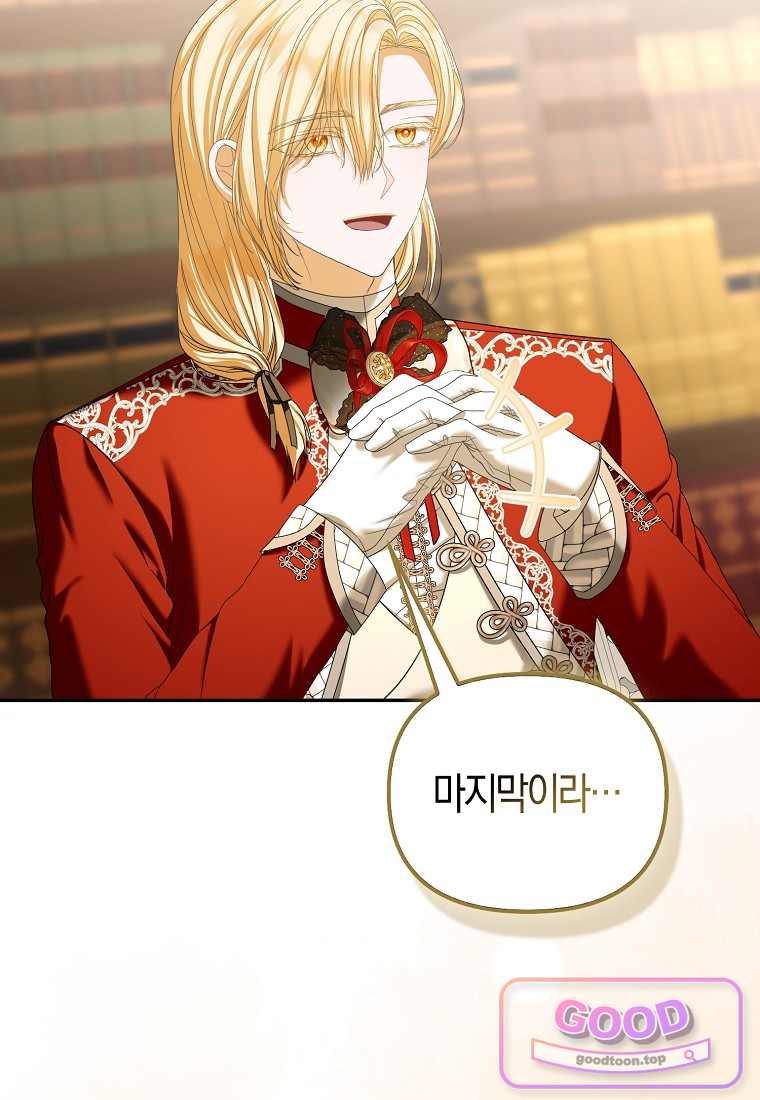 시한부는 흑막가에 위장 취업한다 51화 67