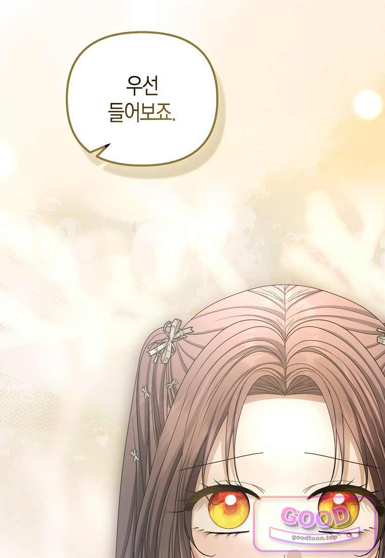시한부는 흑막가에 위장 취업한다 51화 68