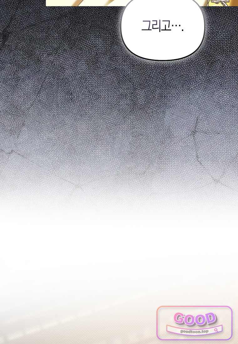 시한부는 흑막가에 위장 취업한다 51화 77