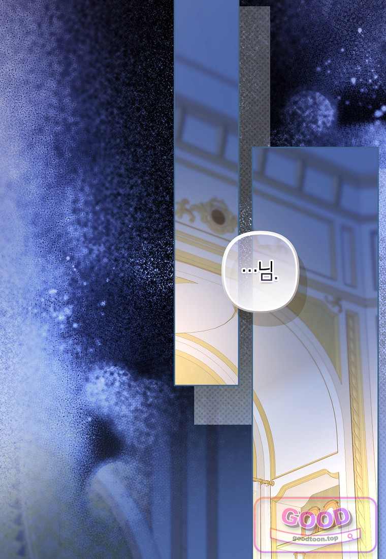 시한부는 흑막가에 위장 취업한다 51화 91