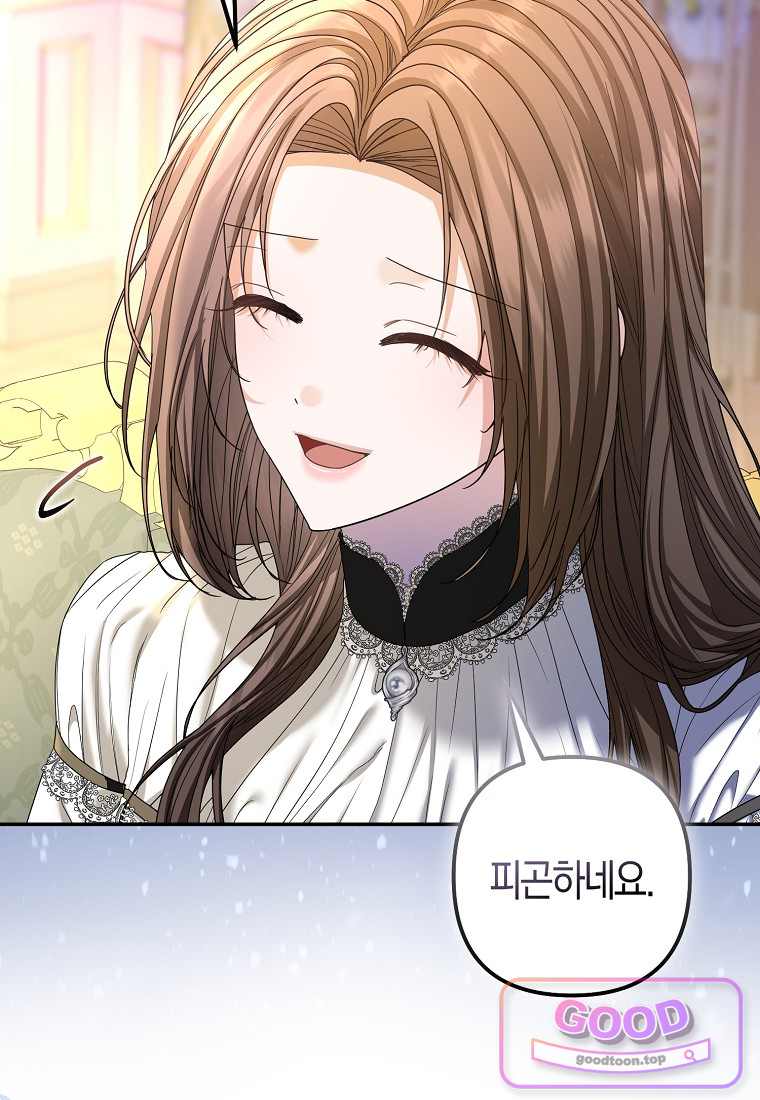 시한부는 흑막가에 위장 취업한다 51화 96