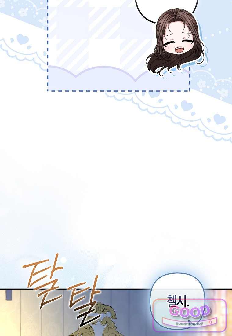 시한부는 흑막가에 위장 취업한다 51화 98