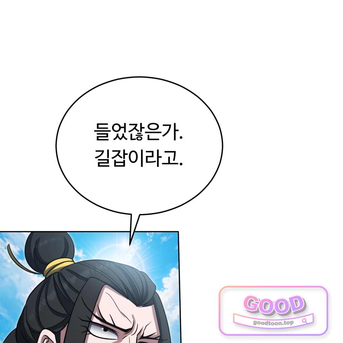 별종 [카카오] [카카오] 33화 7