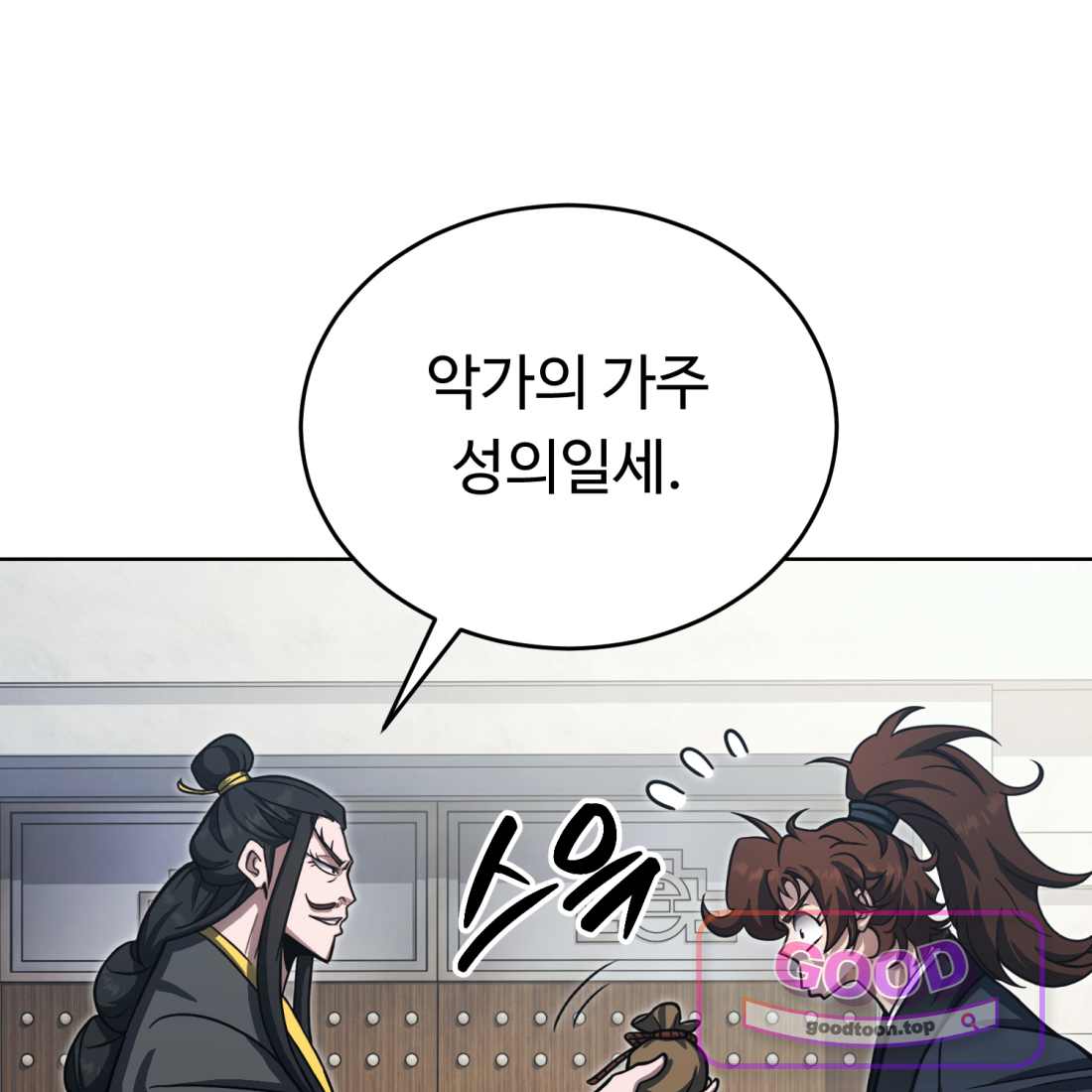 별종 [카카오] [카카오] 33화 11