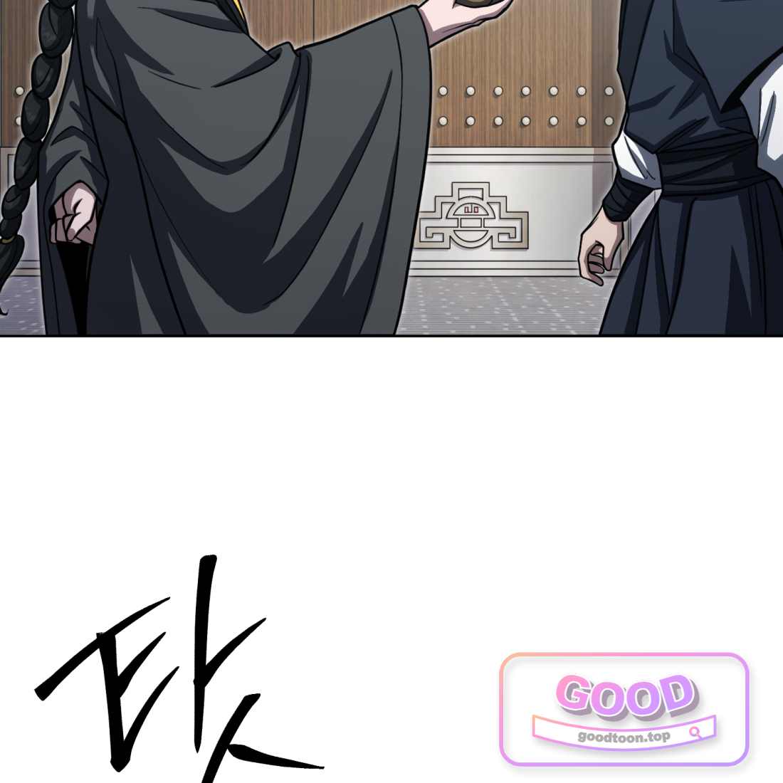 별종 [카카오] [카카오] 33화 12