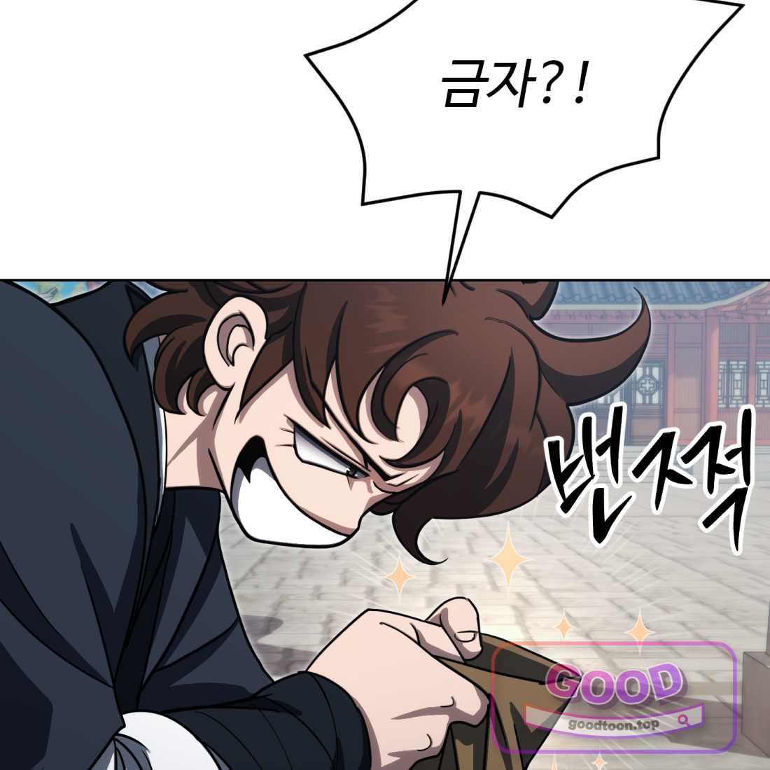 별종 [카카오] [카카오] 33화 14