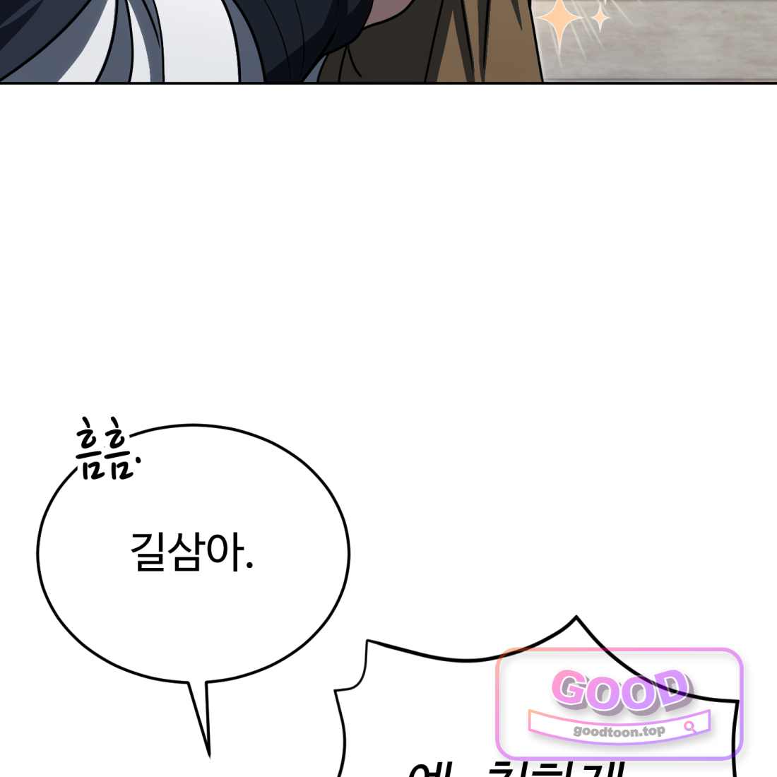 별종 [카카오] [카카오] 33화 15