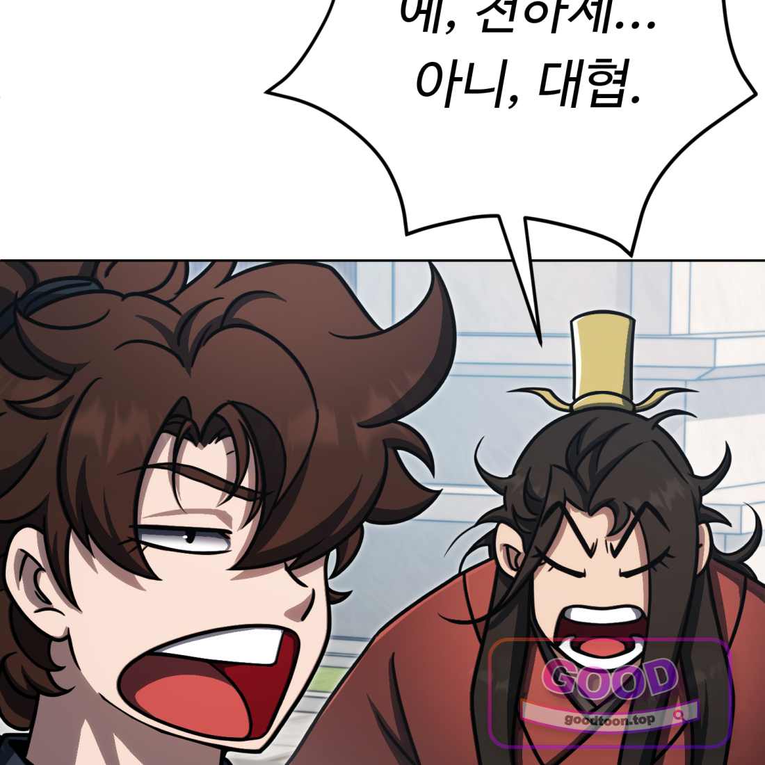 별종 [카카오] [카카오] 33화 16