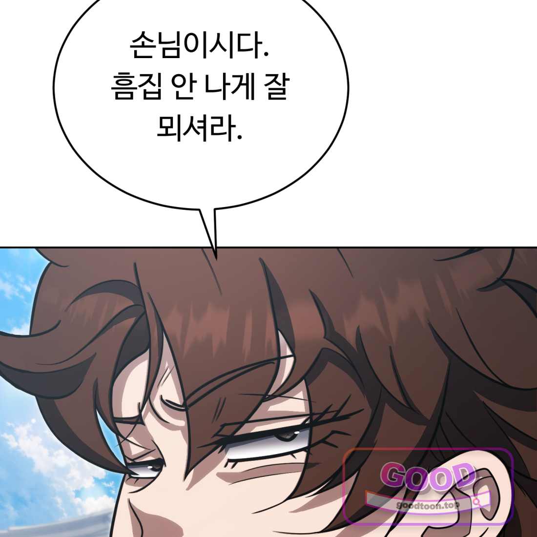 별종 [카카오] [카카오] 33화 19